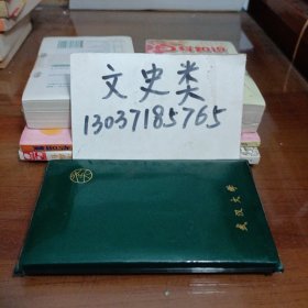 武汉大学空白笔记本 （内夹2002年历片、64开软精装 ）
