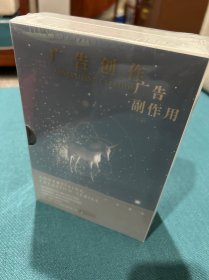 广告创作（套装共4册）