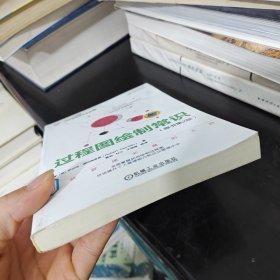 过程图绘制常识