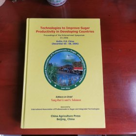 发展中国家糖业科技进步国际学术研讨会论文集（英文）