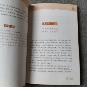 两晋演义(上青少版)/中国历史通俗演义