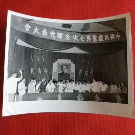 1966年外国友人参观中共七大会址照片