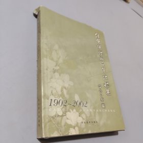 保定卷烟厂百年烟标集