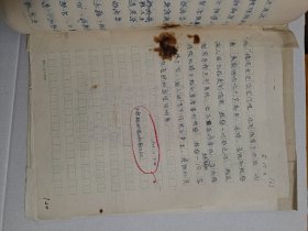 （怀来文艺 杂志社 档案手稿）： 1979年《怀来文艺》第2期 及 手稿。（该刊 创刊号 出版日期不详）