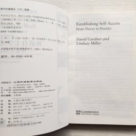 外语教学法丛书：外语自主学习（理论与实践），语言课堂中的教与学（2本和售）