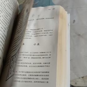 给孩子的汉字王国