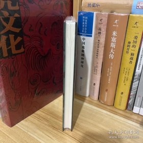 古史新声：剑桥中国上古史的编撰与反响*全新原装未拆