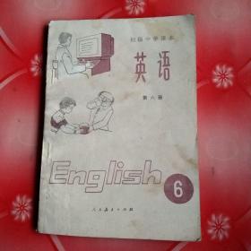 初级中学课本

英语
第六册