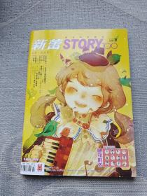 新蕾STORY100 2010.07上半月