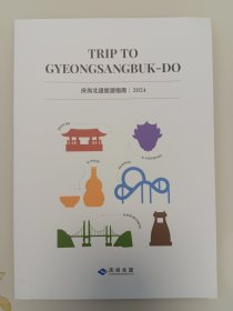 庆尚北道 旅游指南 2024