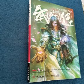 三国杀武将列传·吴传：分天下虎踞江东