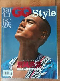 【郝允祥专区】智族 2012年4月号增刊 时尚杂志 非全新