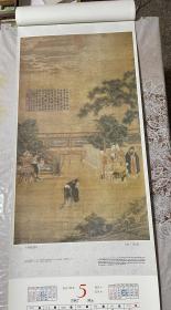 1987年挂历  中国历代绘画精品