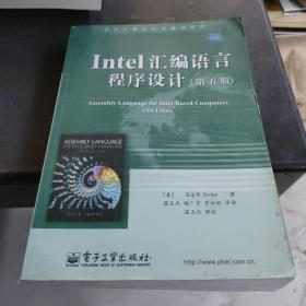 Intel汇编语言程序设计