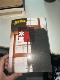 冰菓：“冰菓”系列1