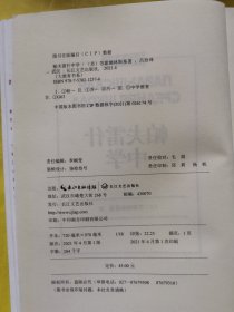 帕夫雷什中学（2021平装版）（大教育书系）