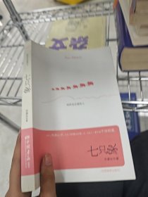 七只象