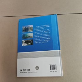地球释放CO2及其遥感研究进展（全彩）精装 没勾画