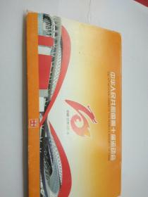 明信片 五张  中华人民共和国第十届运动会(连号第一二三四五届)