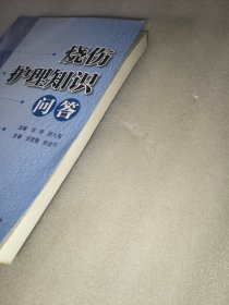 烧伤护理知识问答