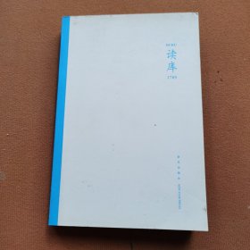 读库1705