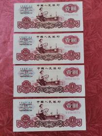 1960年壹元女拖拉机手五星水印4连号，第三版人民币