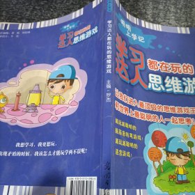 明明上学记