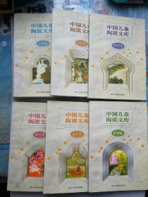 中国儿童阅读文库（古诗词篇、韵语篇、新诗篇、现代文篇、文言文篇、小说篇）六本合售《此书只发快递，挂刷不发》