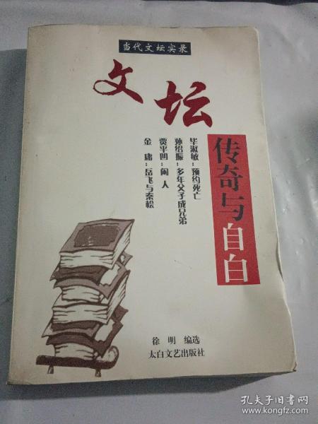 新编中国哲学史    封面及侧页有大头笔图画情况