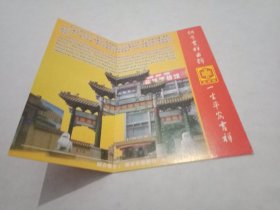 南京云锦研究所旅游宣传1张(企业特色、地理位置、联系方式等)