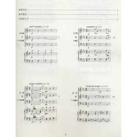 法国视唱第八册第一分册（8A）三声部视唱钢琴伴奏谱