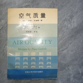 空气质量