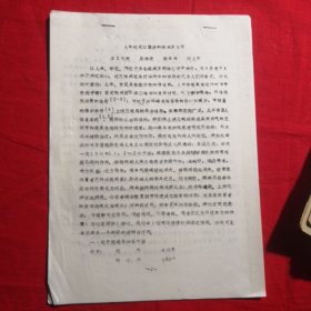 人参杞芪口服液的研制及应用