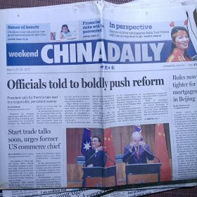 CHINA DAILY中国日报/March 25-26, 2017