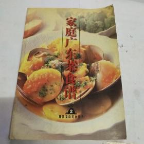 家庭广东菜食谱