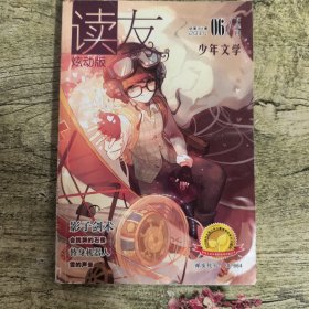 读友2014 6