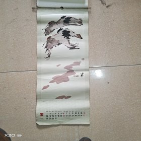 挂历:周之林画选1988年