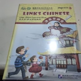 林克斯；学生拼音教材快乐学拼音