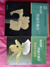 陈阅增普通生物学（第4版）陈阅增普通生物学辅导与习题集。两本合售50元。