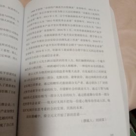 阜新文史资料第二十八辑:阜新市工商界40年风云人物录(内页盖有阜新市中药厂使用印章共三枚，及本书内盖有政审章三枚，详看如图)具有收藏价值。