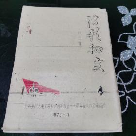 诗歌征文 讨论集