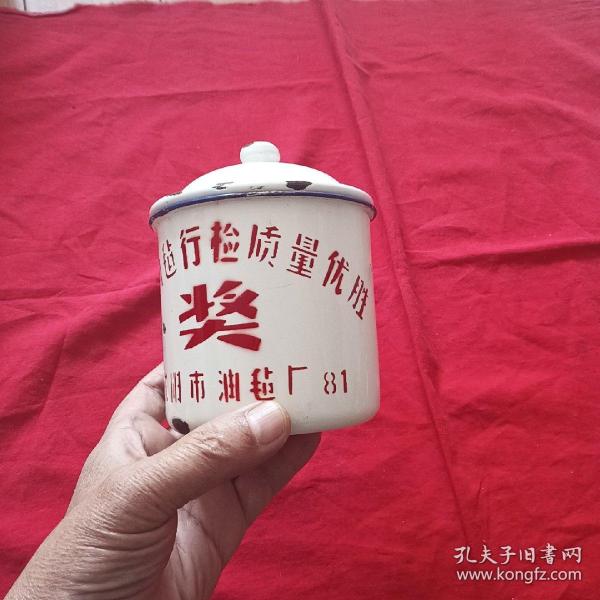 搪瓷茶缸（建设牌）