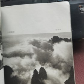 黄山摄影艺术展览