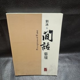 J30閒话艺坛