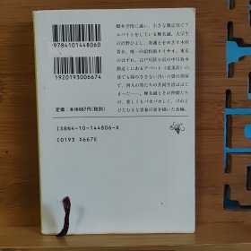 日文二手原版 64开本 哀愁の町に霧が降るのだ〈上下卷〉