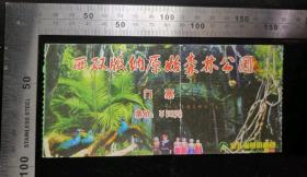 门票:云南西双版纳原始森林公园门票（中间有折痕）01,云南,面值50元,15×7厘米,背带景区简介,gyx22300.07