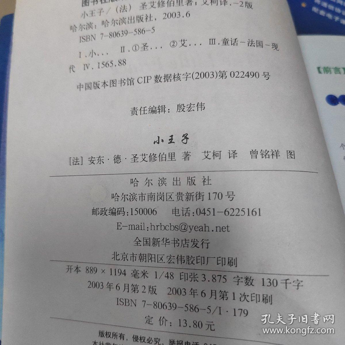 小王子