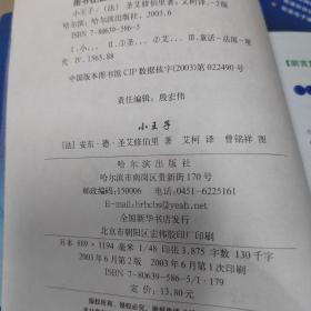 小王子