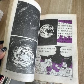 小博士系列丛书：小学生十万个为什么（第一系列 2本合售