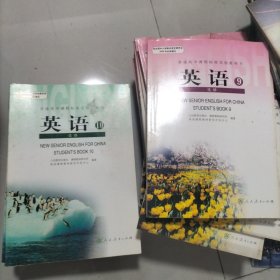 ，普通高中新课程导与练英语选修10